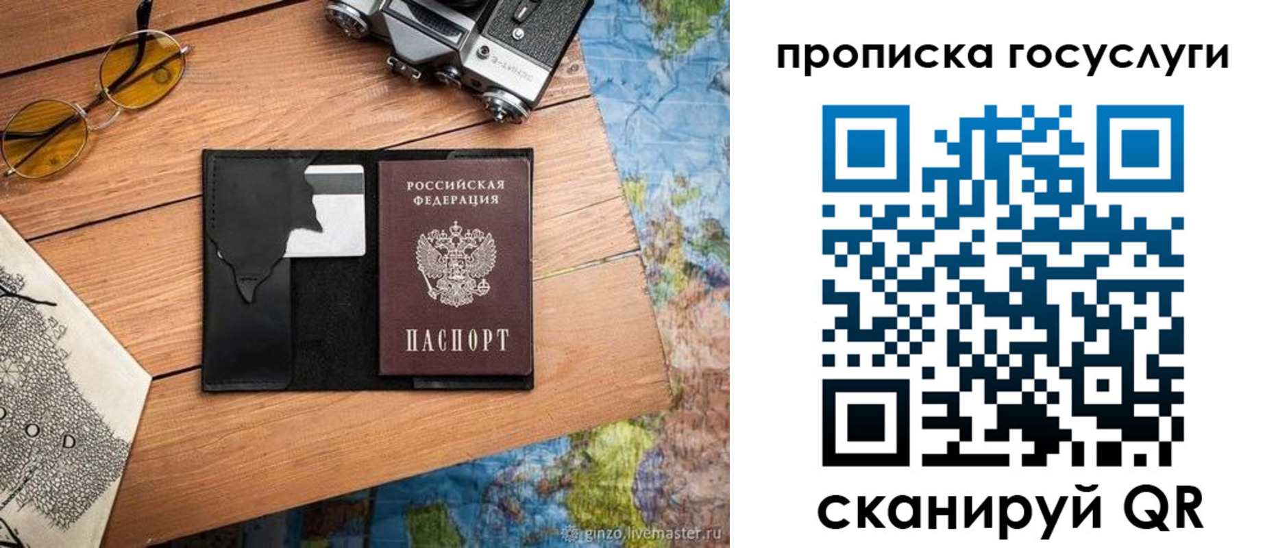 регистрация для школы в Мончегорске