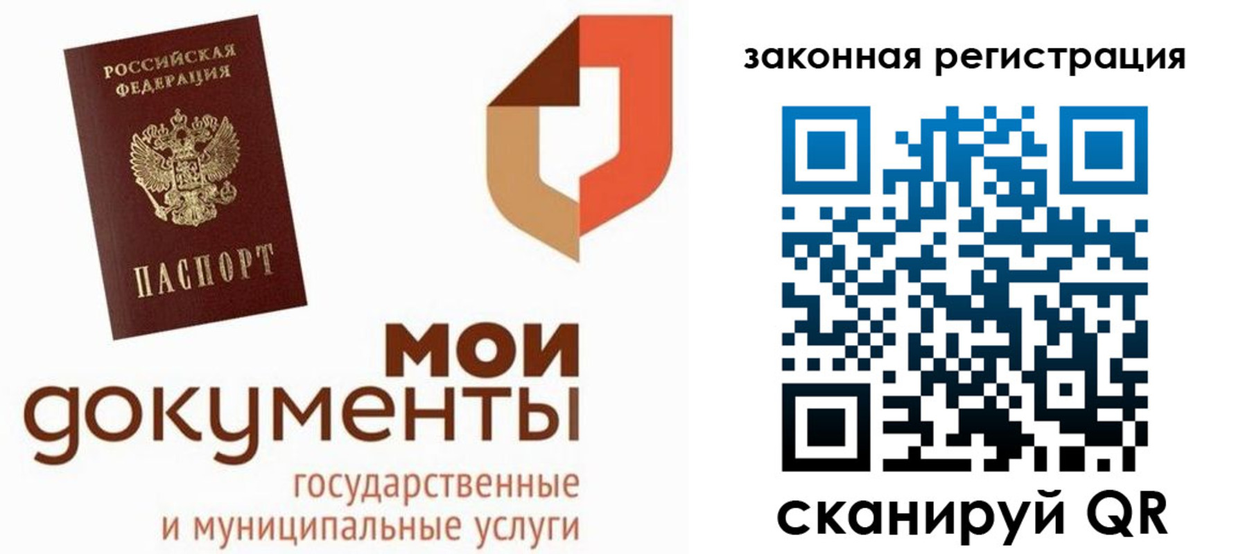 временная регистрация законно в Мончегорске