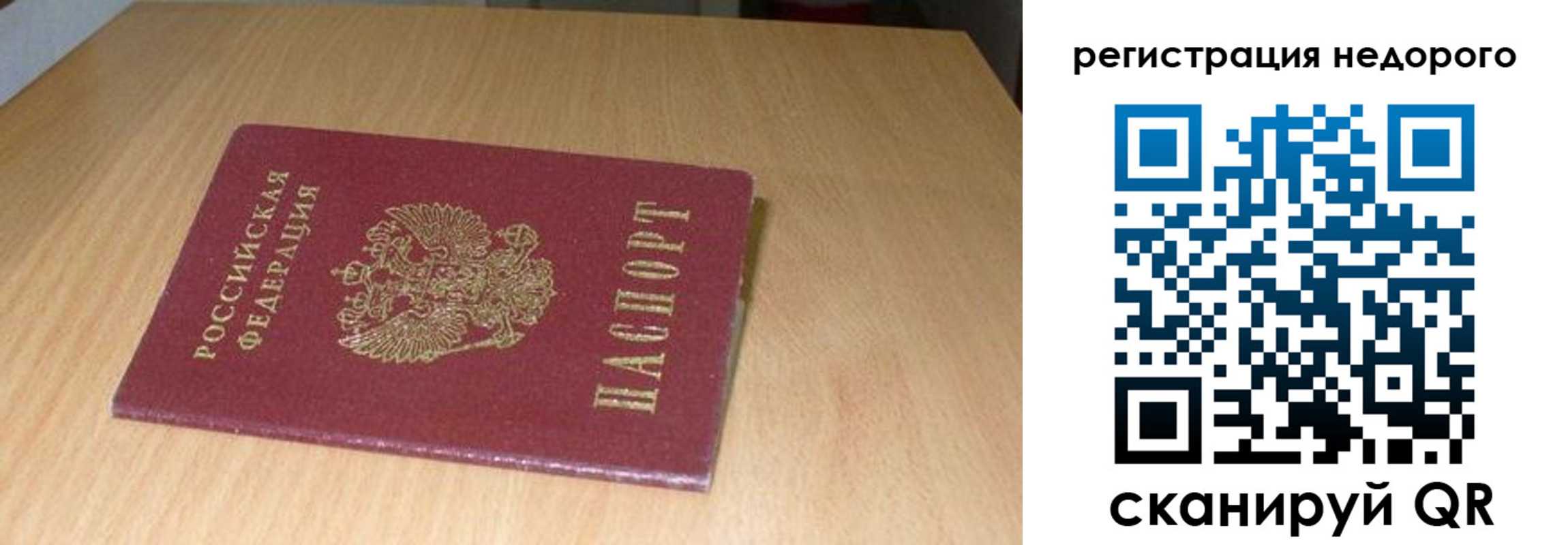 временная регистрация госуслуги в Мончегорске