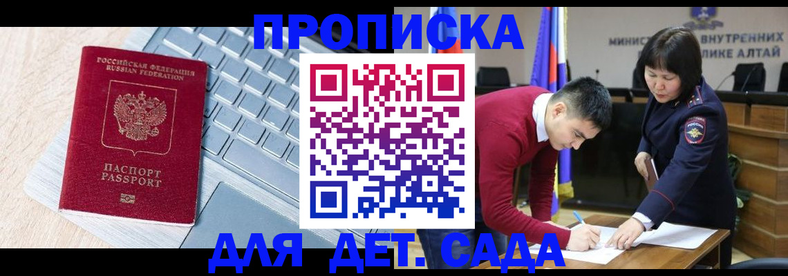 пропишу в квартире в Мончегорске