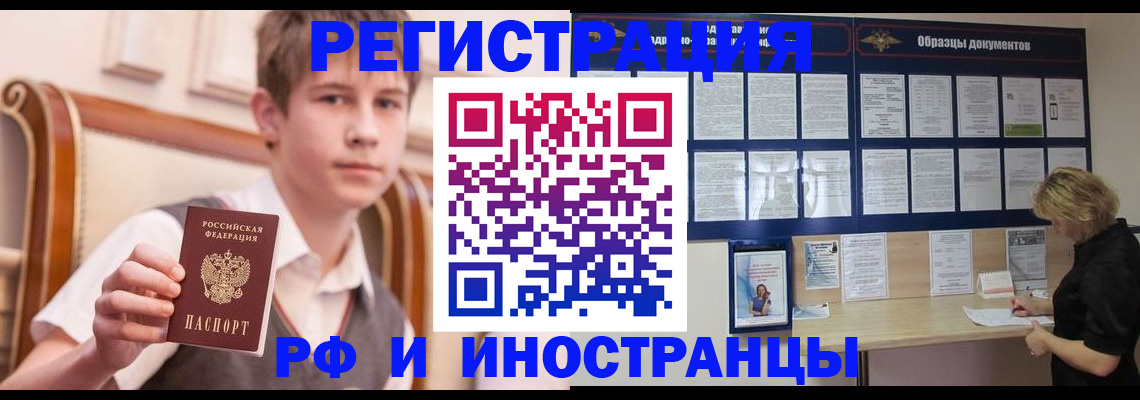 прописка для военкомата в Мончегорске