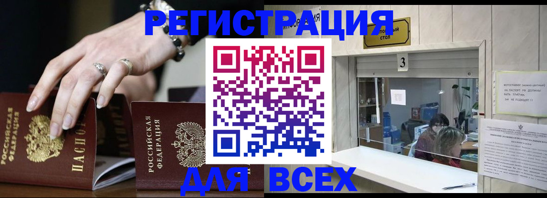 где прописаться в Мончегорске