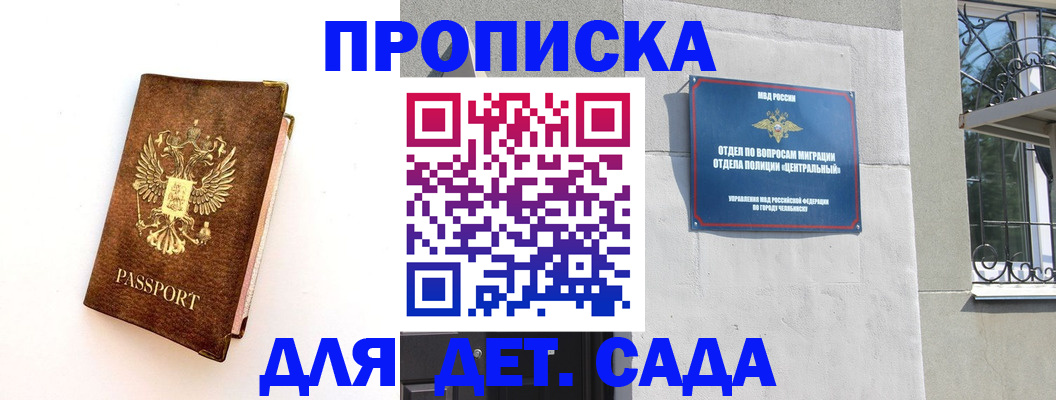 временная регистрация гарантия в Мончегорске