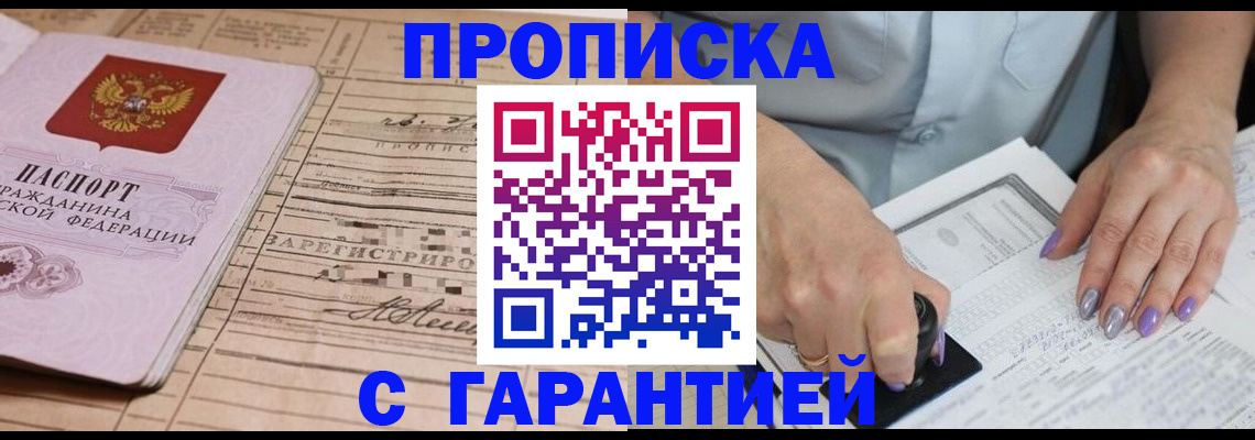 временная регистрация адрес в Мончегорске