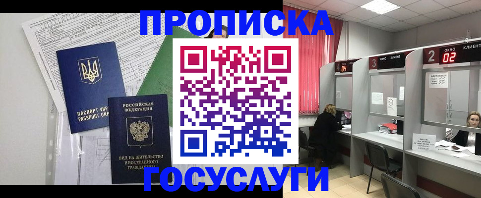 прописка для кредита в Мончегорске