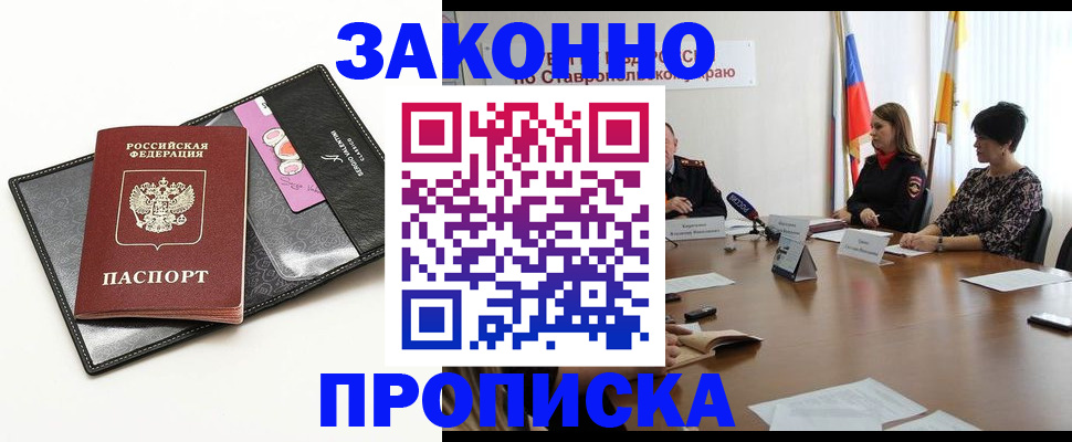 временная регистрация для всех в Мончегорске