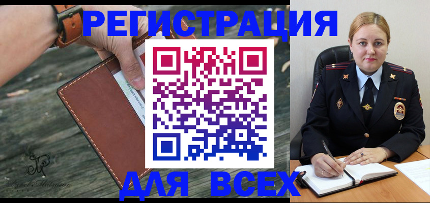 временная регистрация законно в Мончегорске