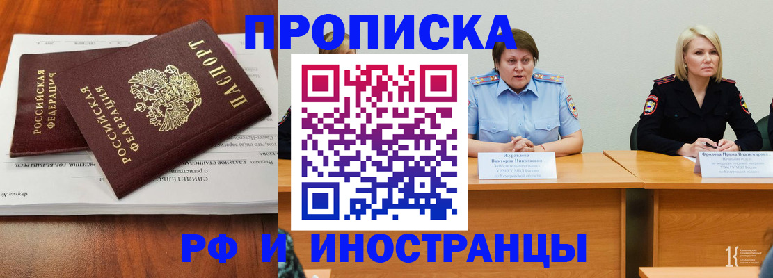 временная регистрация для всех в Мончегорске