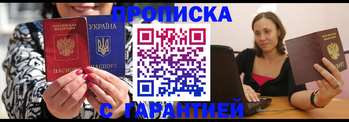 временная регистрация недорого в Мончегорске