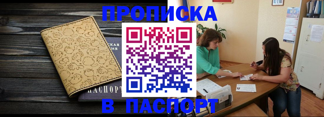 временная регистрация для всех в Мончегорске